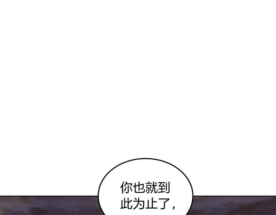 第243话 武极破天荒 第150页
