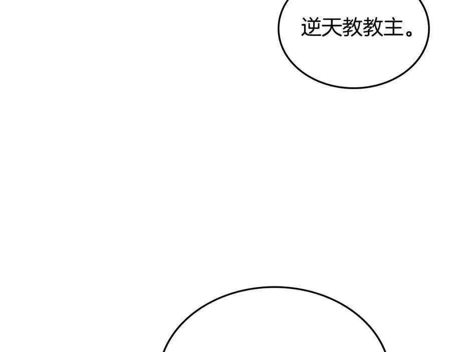 第243话 武极破天荒 第152页