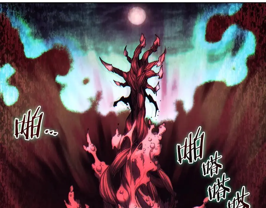 第243话 武极破天荒 第166页