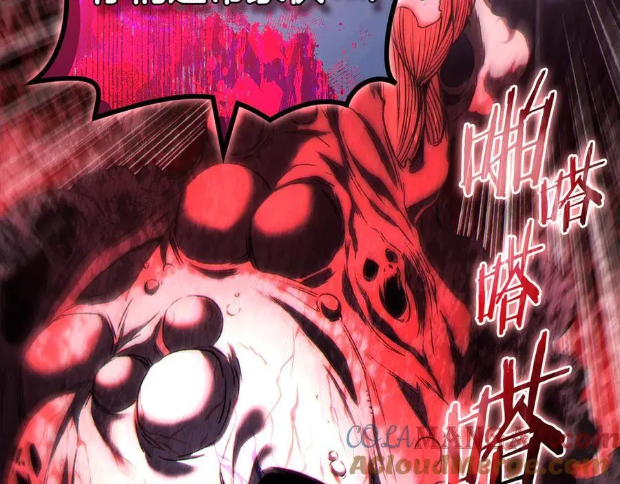 第243话 武极破天荒 第169页