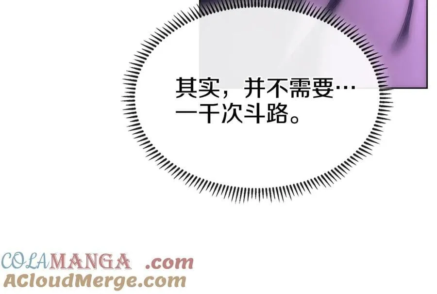 第243话 武极破天荒 第177页