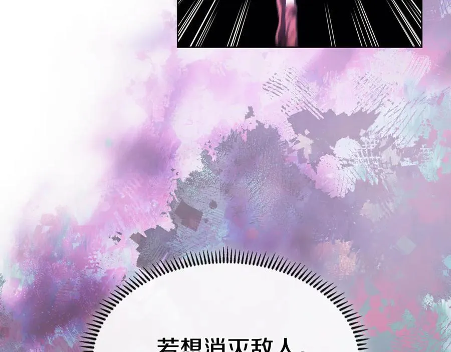 第243话 武极破天荒 第180页