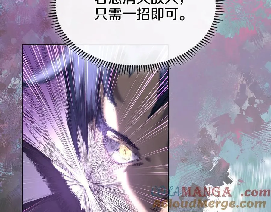 第243话 武极破天荒 第181页