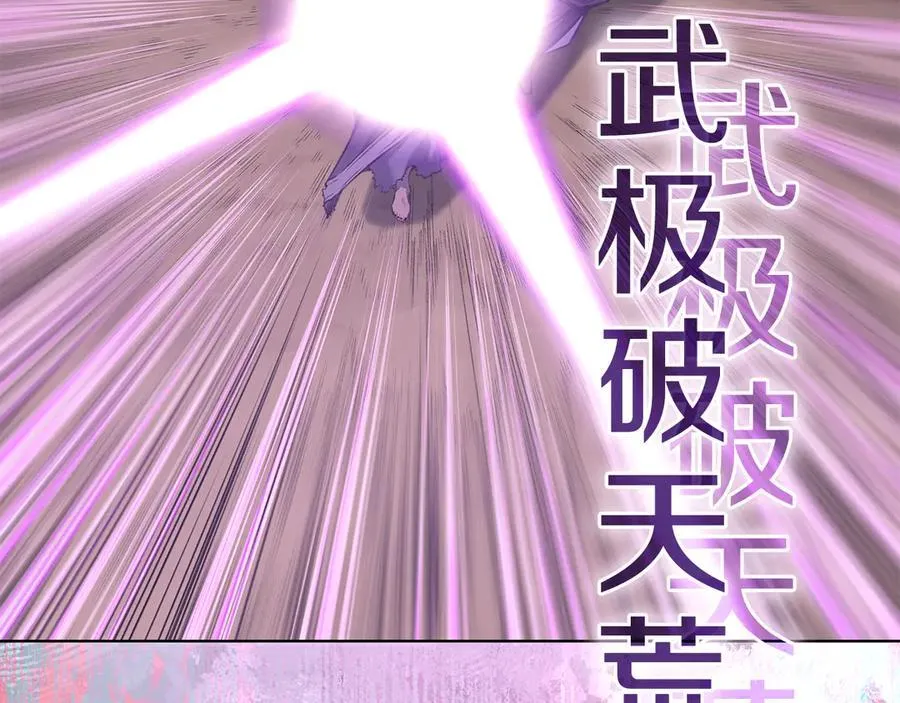 第243话 武极破天荒 第184页