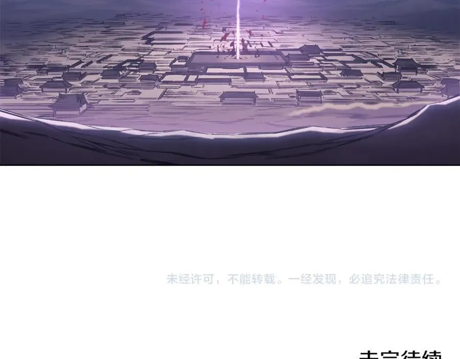 第243话 武极破天荒 第202页