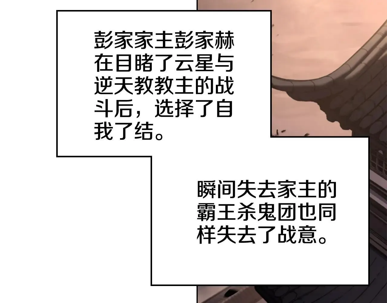 第244话 战争结束 第4页