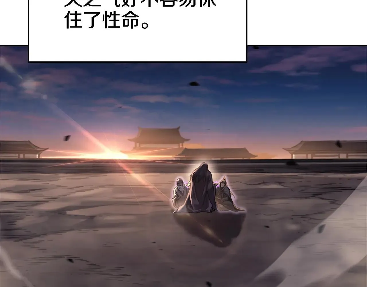 第244话 战争结束 第6页