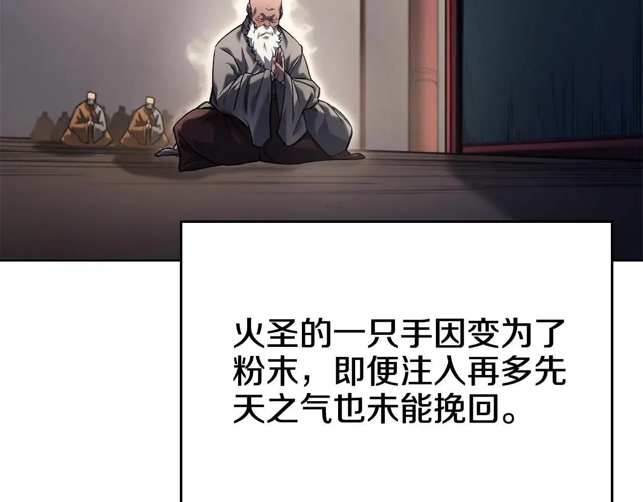 第244话 战争结束 第9页