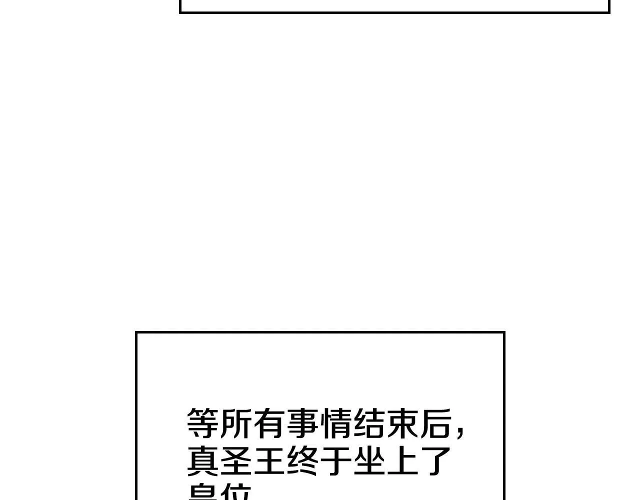 第244话 战争结束 第10页