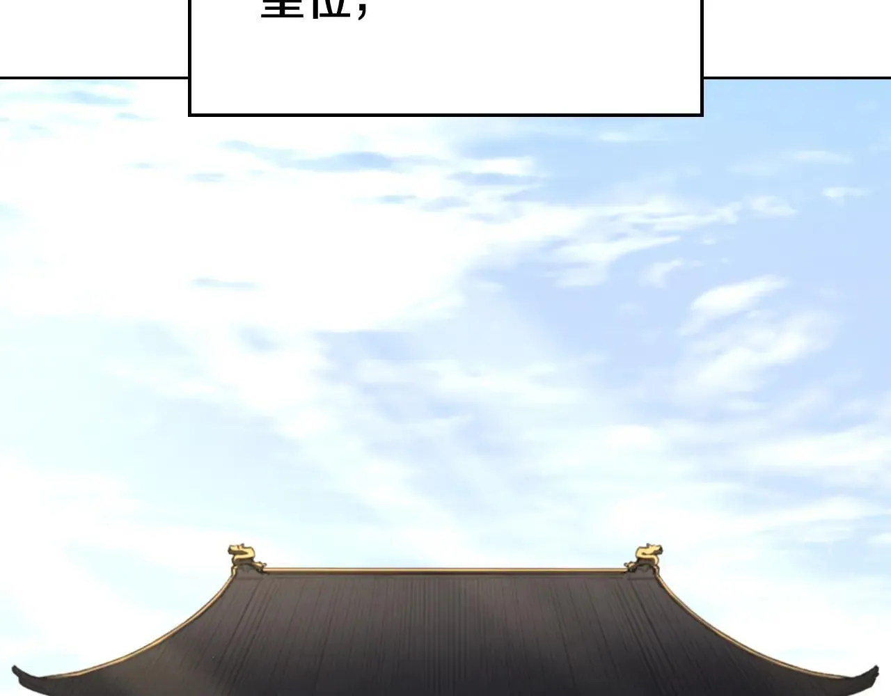 第244话 战争结束 第11页