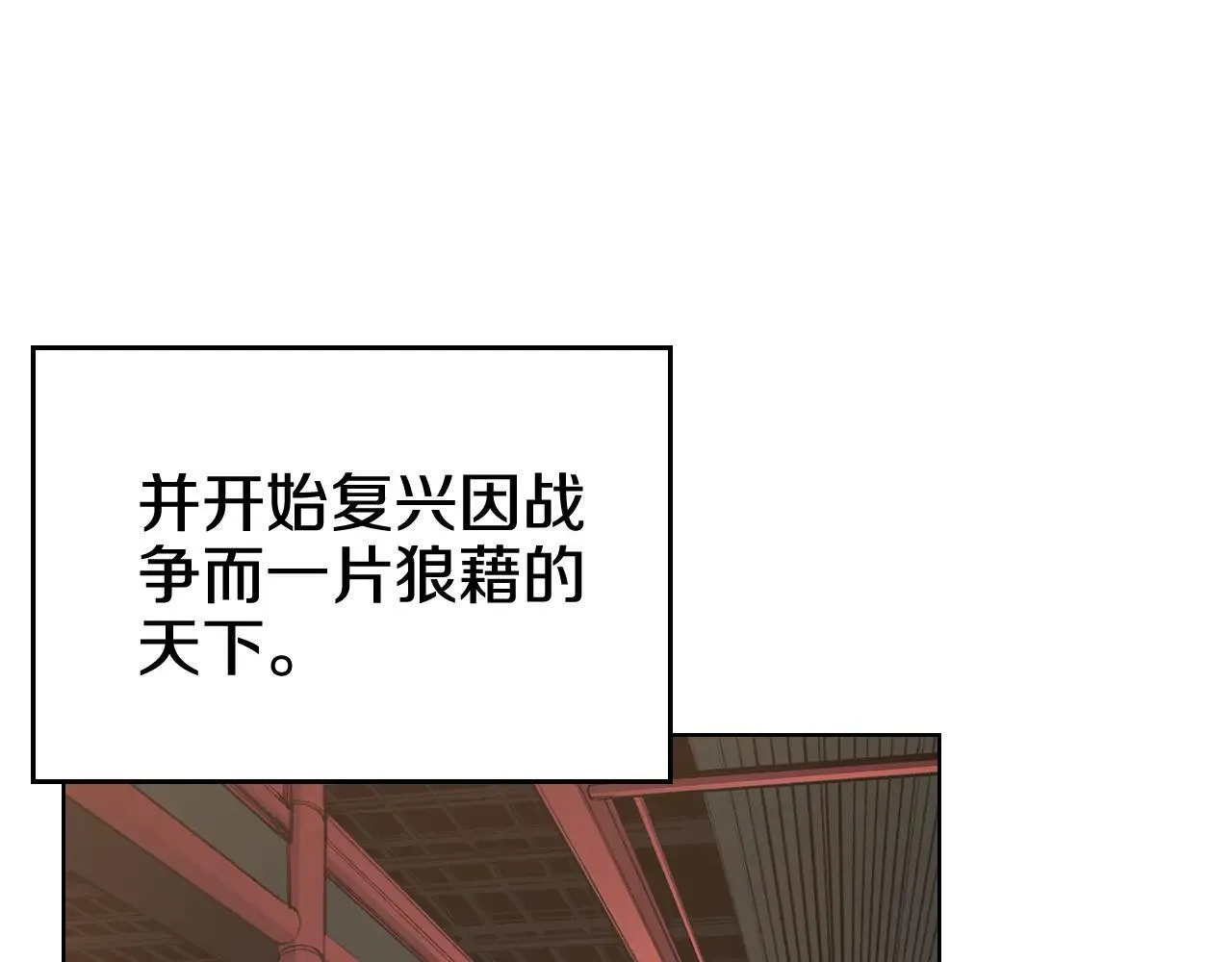 第244话 战争结束 第13页