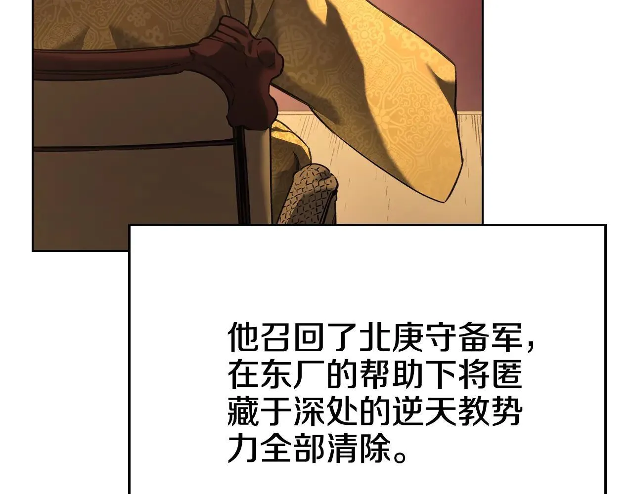 第244话 战争结束 第15页