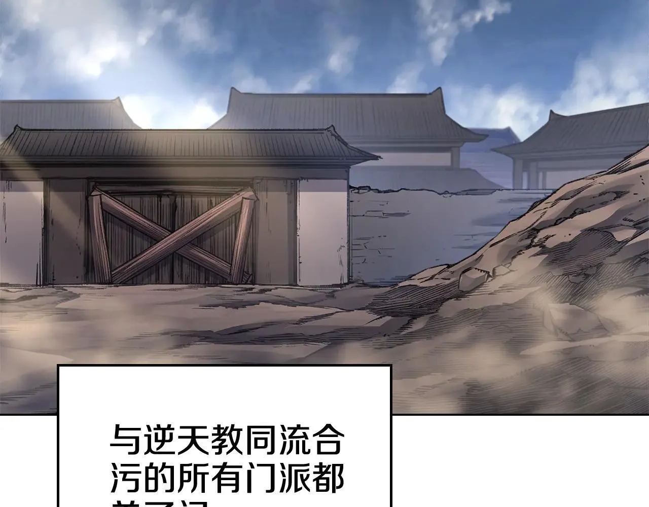 第244话 战争结束 第18页