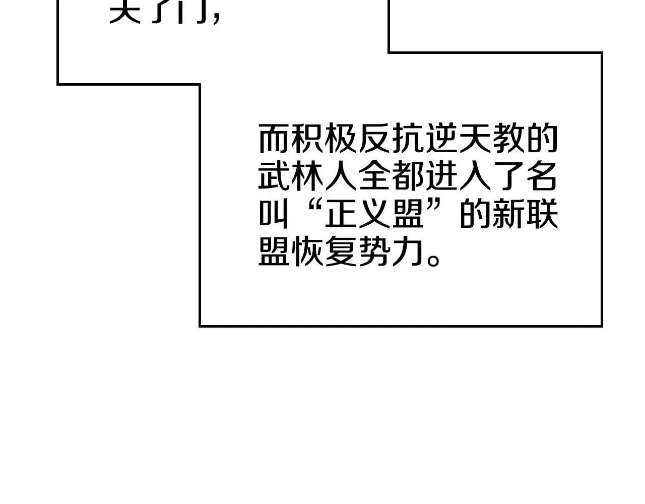 第244话 战争结束 第19页