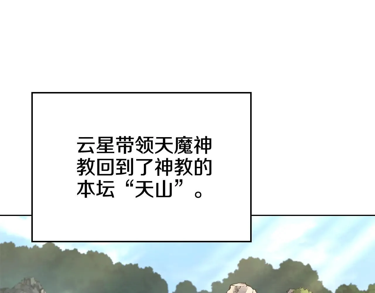 第244话 战争结束 第20页