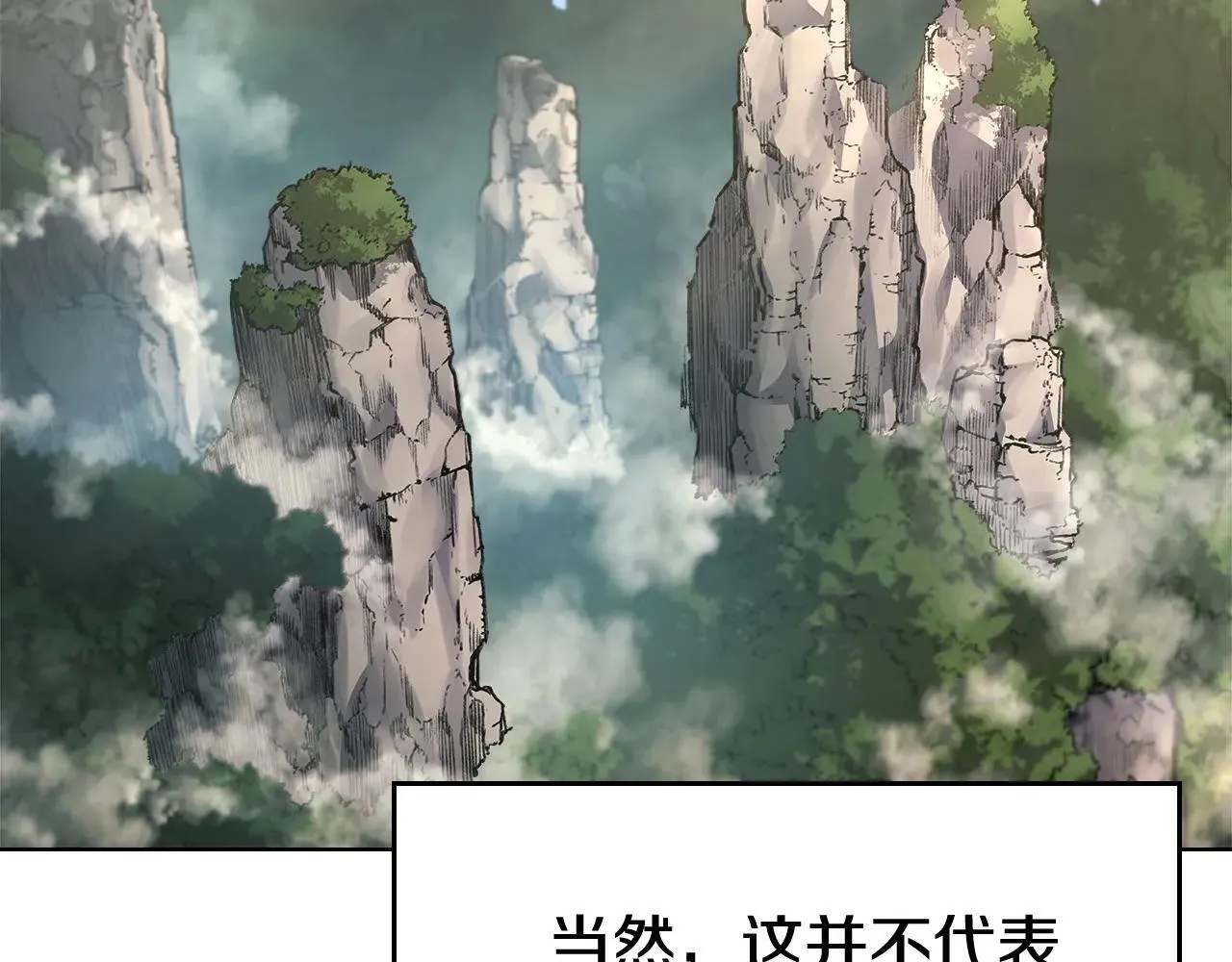 第244话 战争结束 第21页