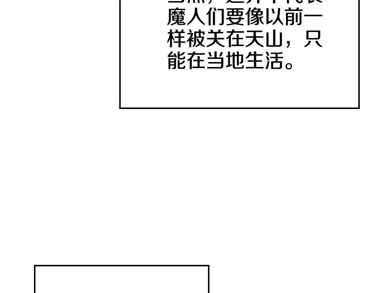 第244话 战争结束 第22页