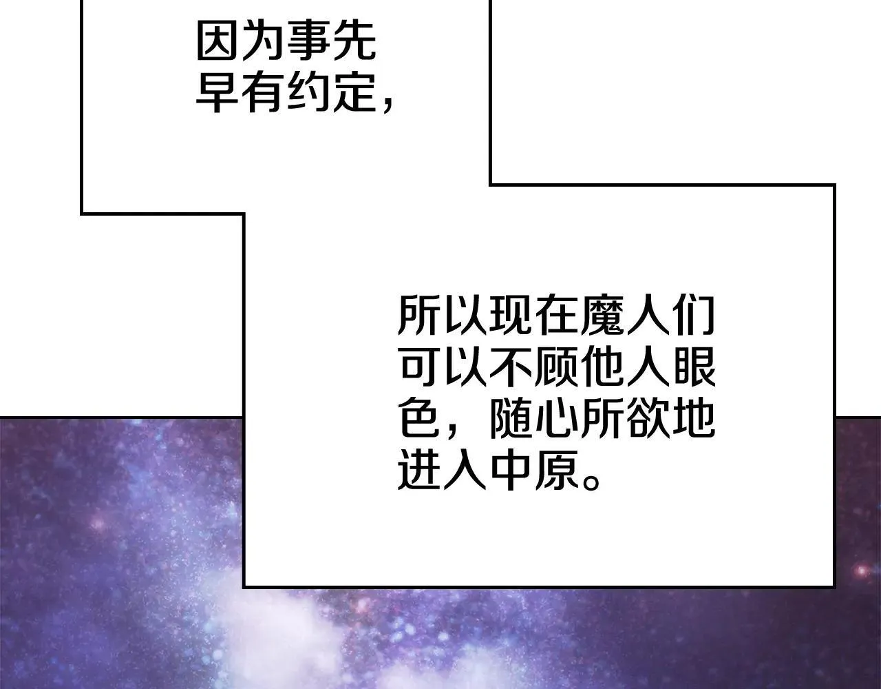 第244话 战争结束 第23页