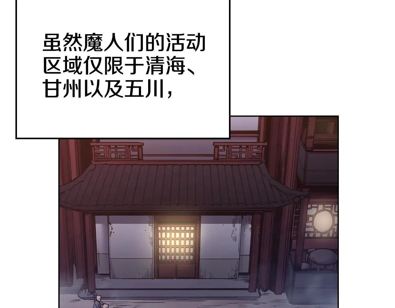 第244话 战争结束 第26页