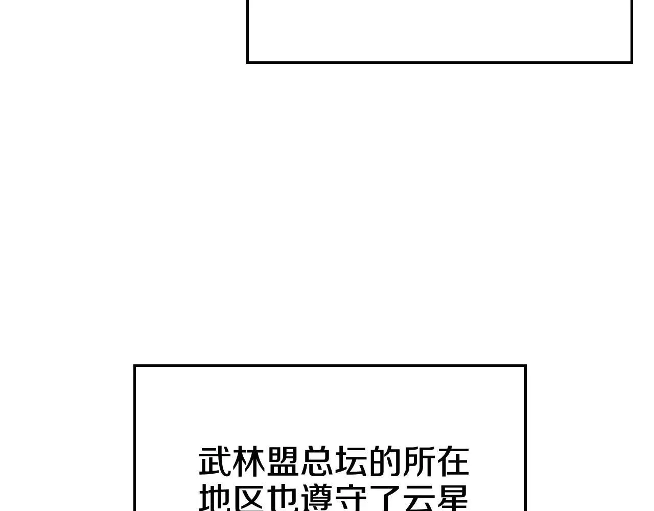 第244话 战争结束 第28页