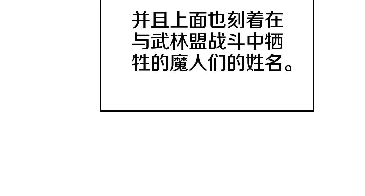 第244话 战争结束 第31页