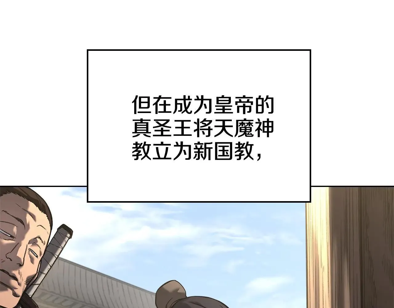 第244话 战争结束 第35页