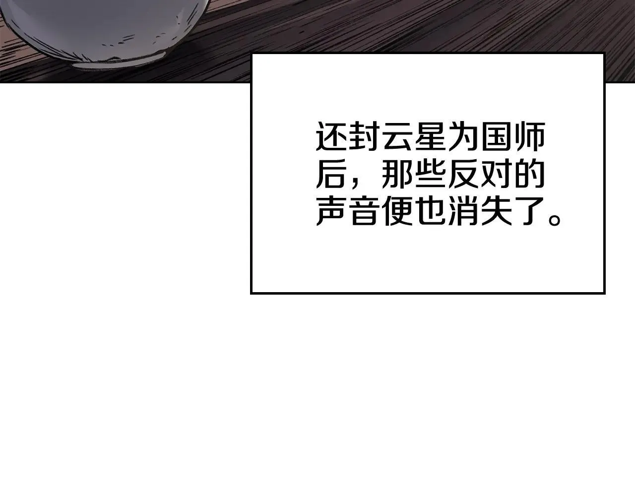 第244话 战争结束 第37页
