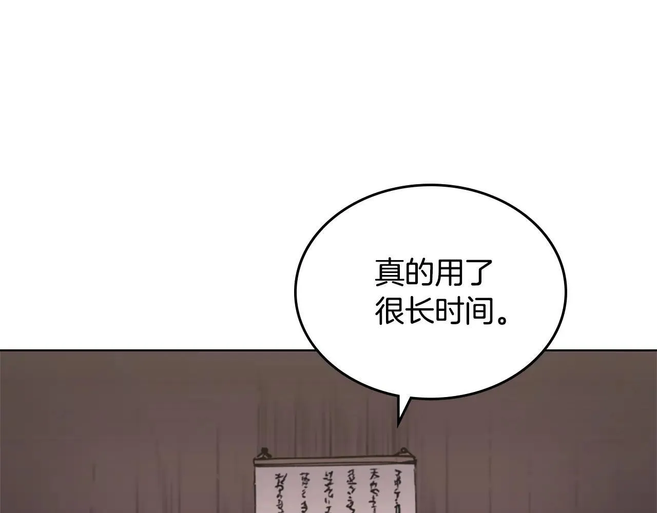 第244话 战争结束 第58页