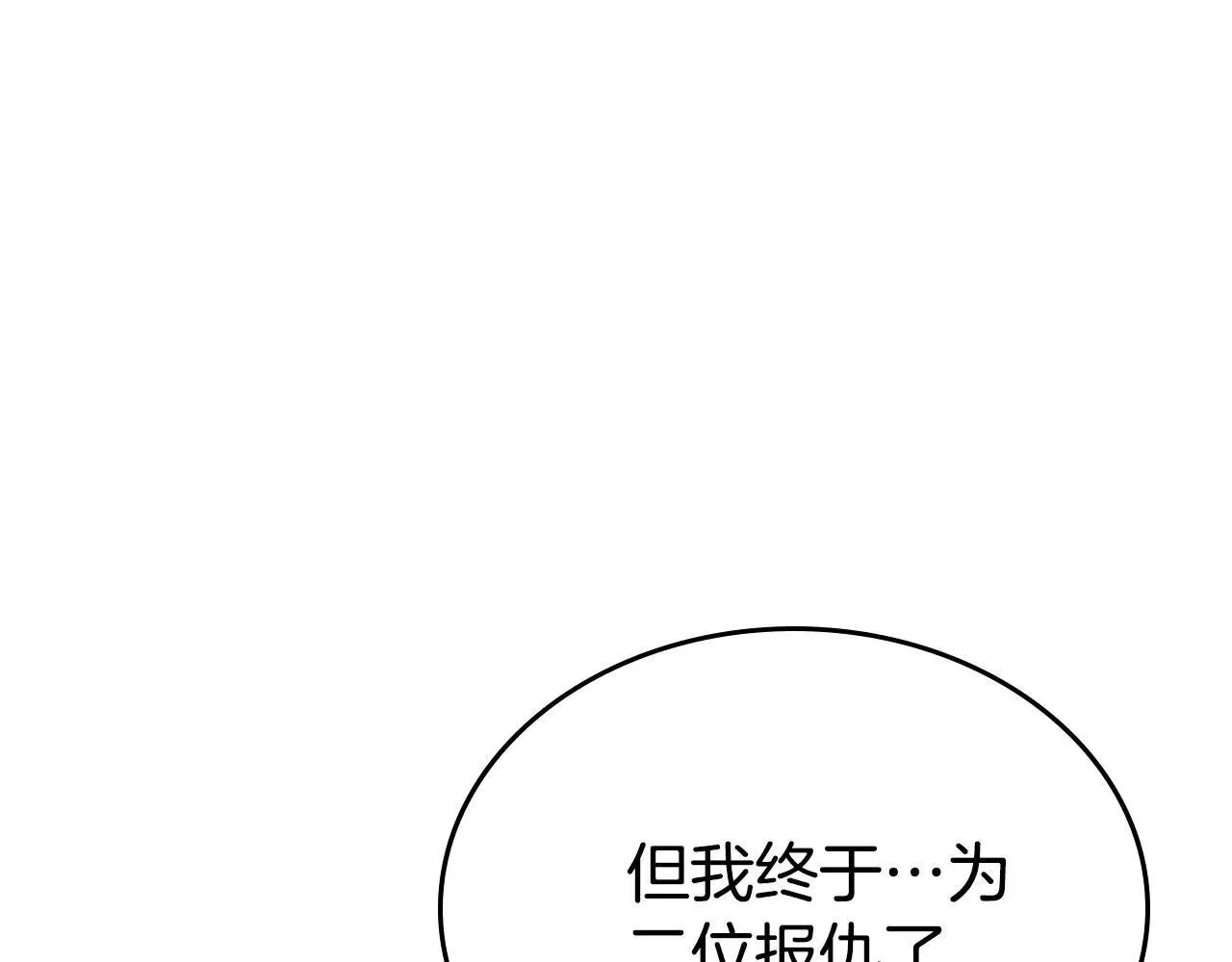 第244话 战争结束 第60页