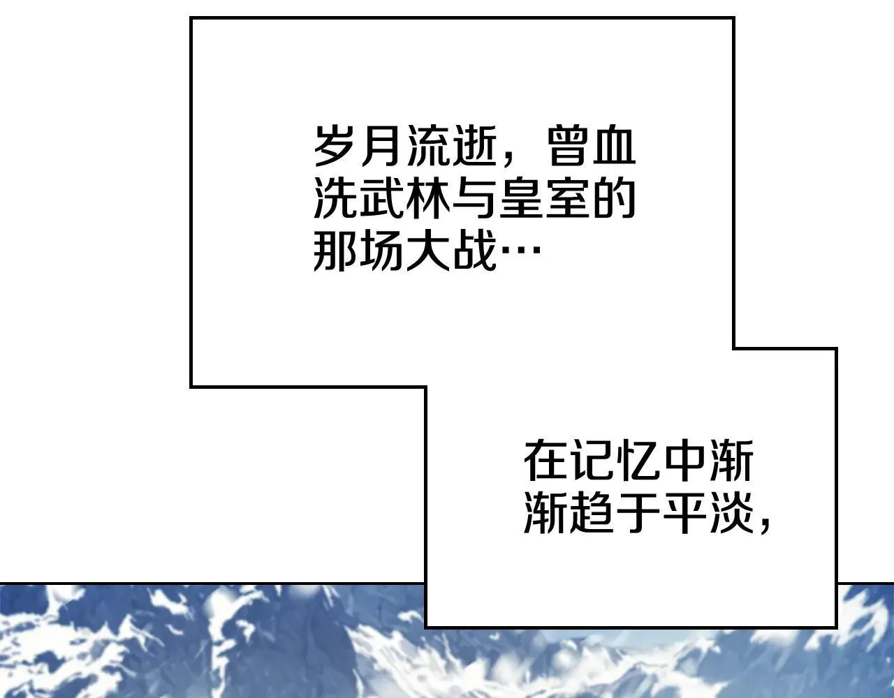 第244话 战争结束 第68页