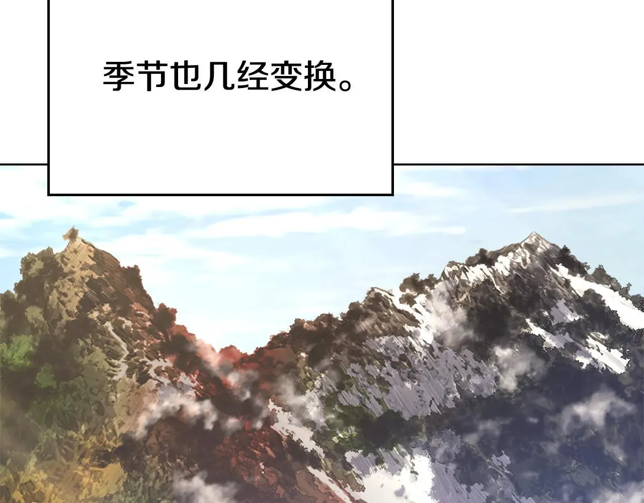 第244话 战争结束 第70页