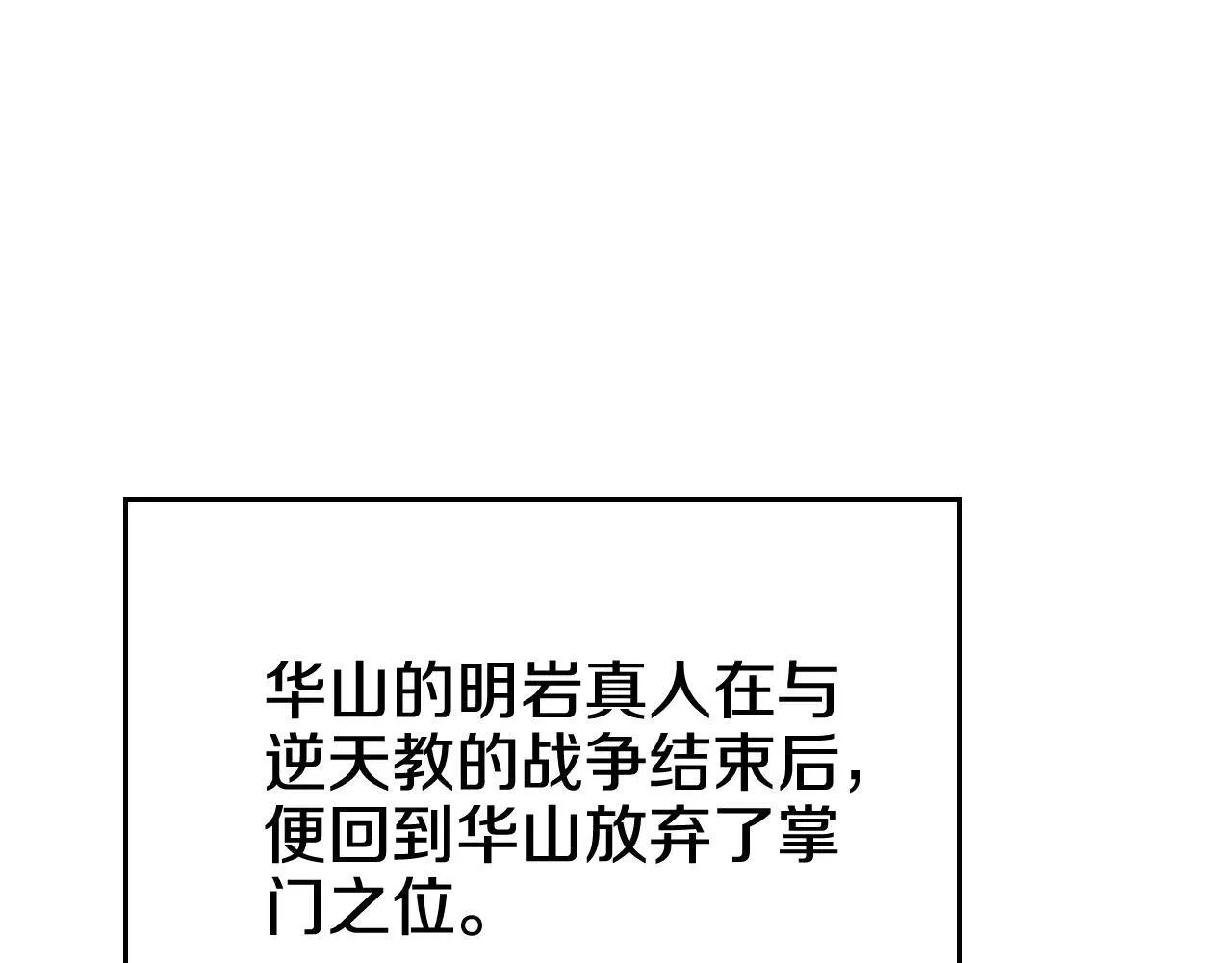 第244话 战争结束 第74页
