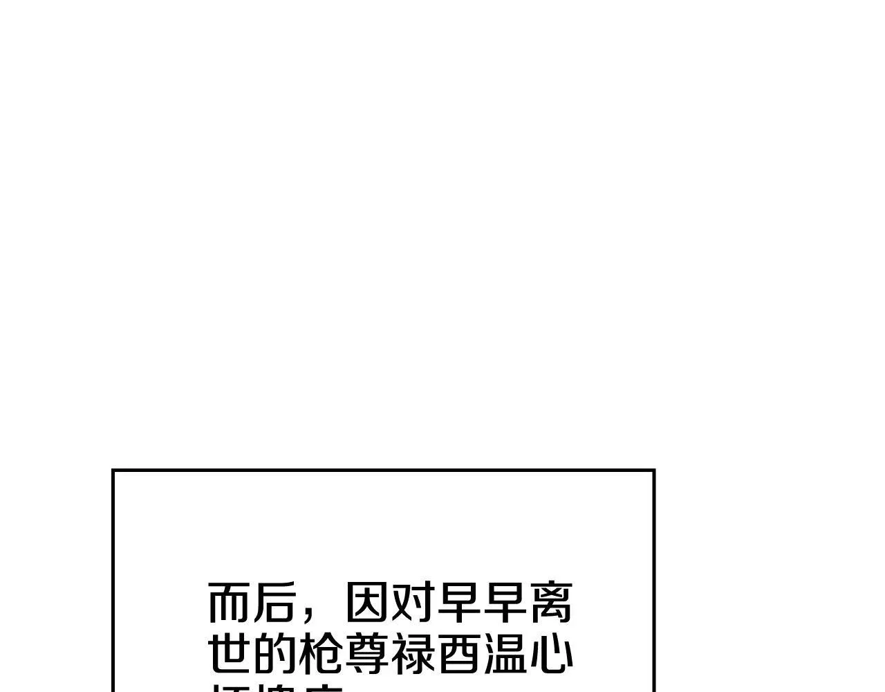 第244话 战争结束 第77页