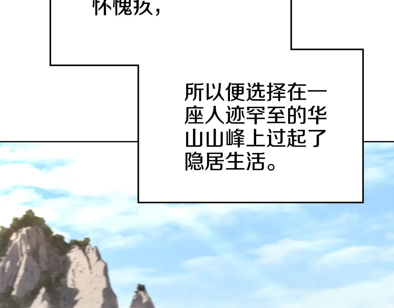 第244话 战争结束 第78页