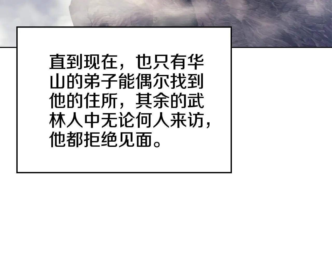 第244话 战争结束 第80页