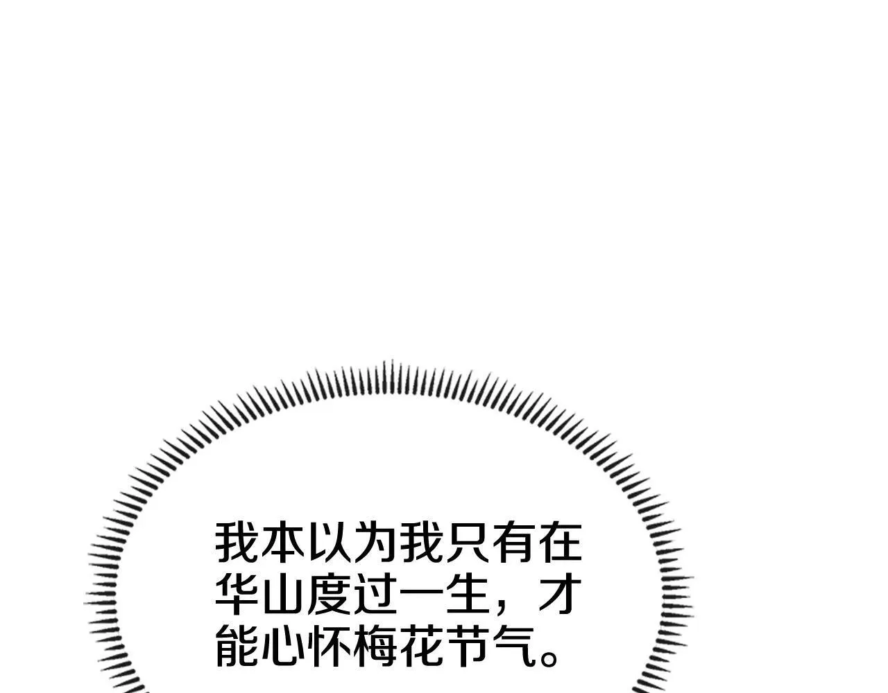 第244话 战争结束 第90页