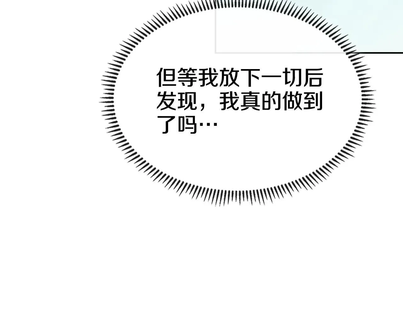 第244话 战争结束 第93页