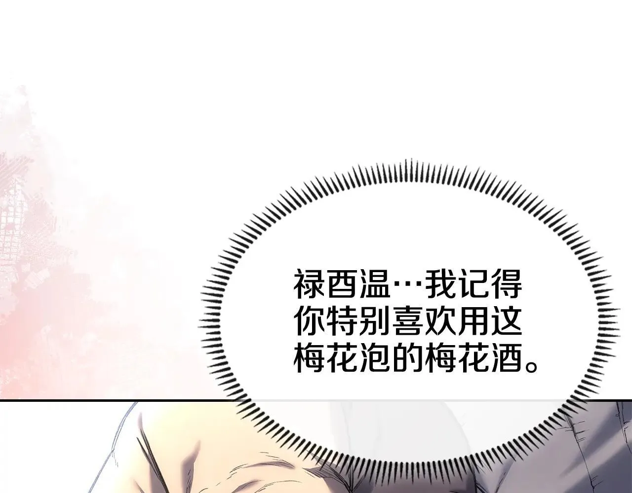 第244话 战争结束 第96页