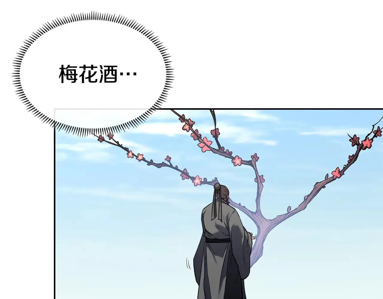 第244话 战争结束 第99页