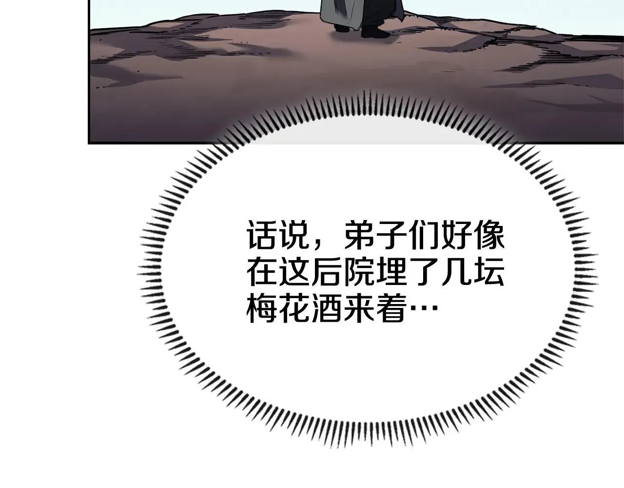 第244话 战争结束 第100页