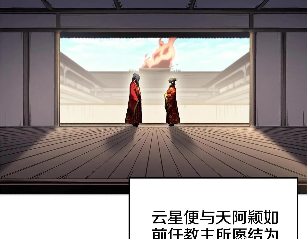 第244话 战争结束 第115页