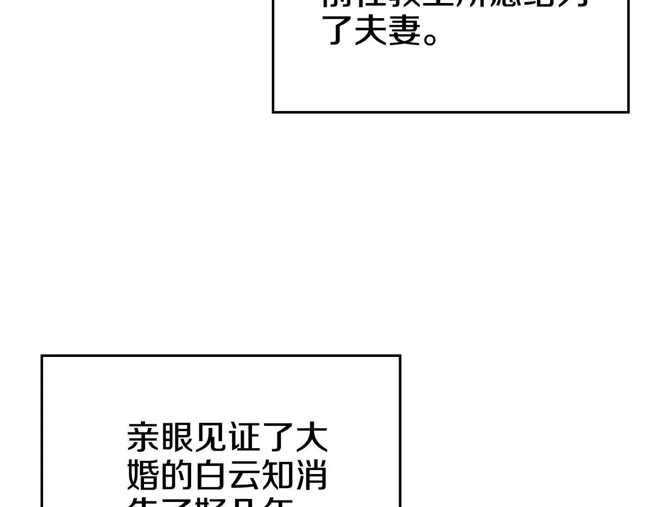 第244话 战争结束 第116页