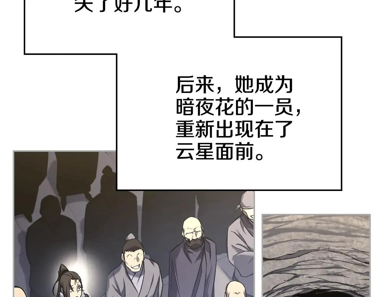 第244话 战争结束 第117页