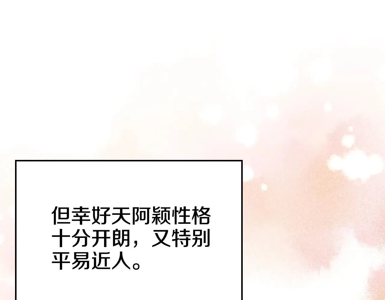 第244话 战争结束 第137页