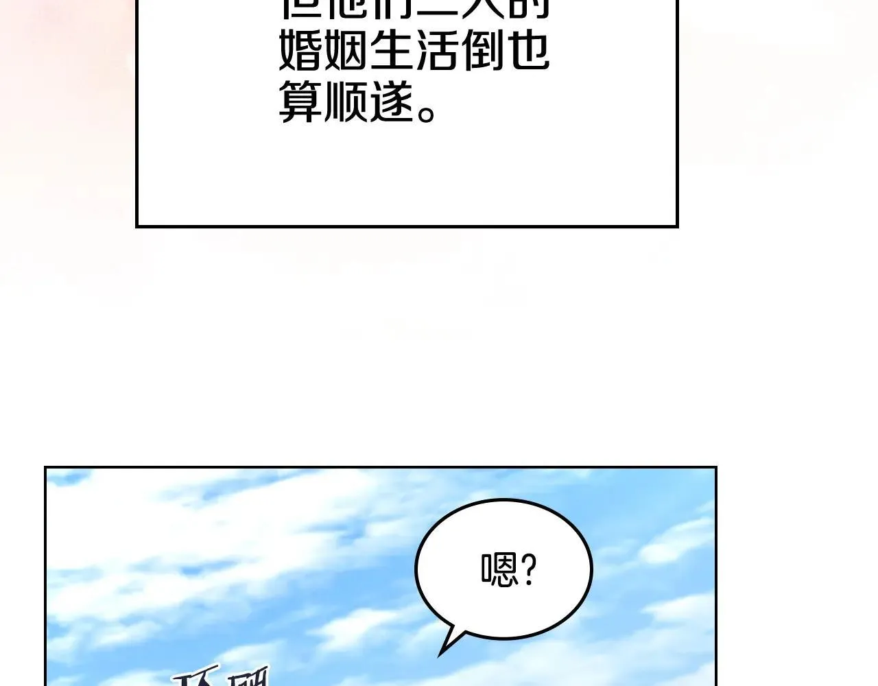 第244话 战争结束 第140页