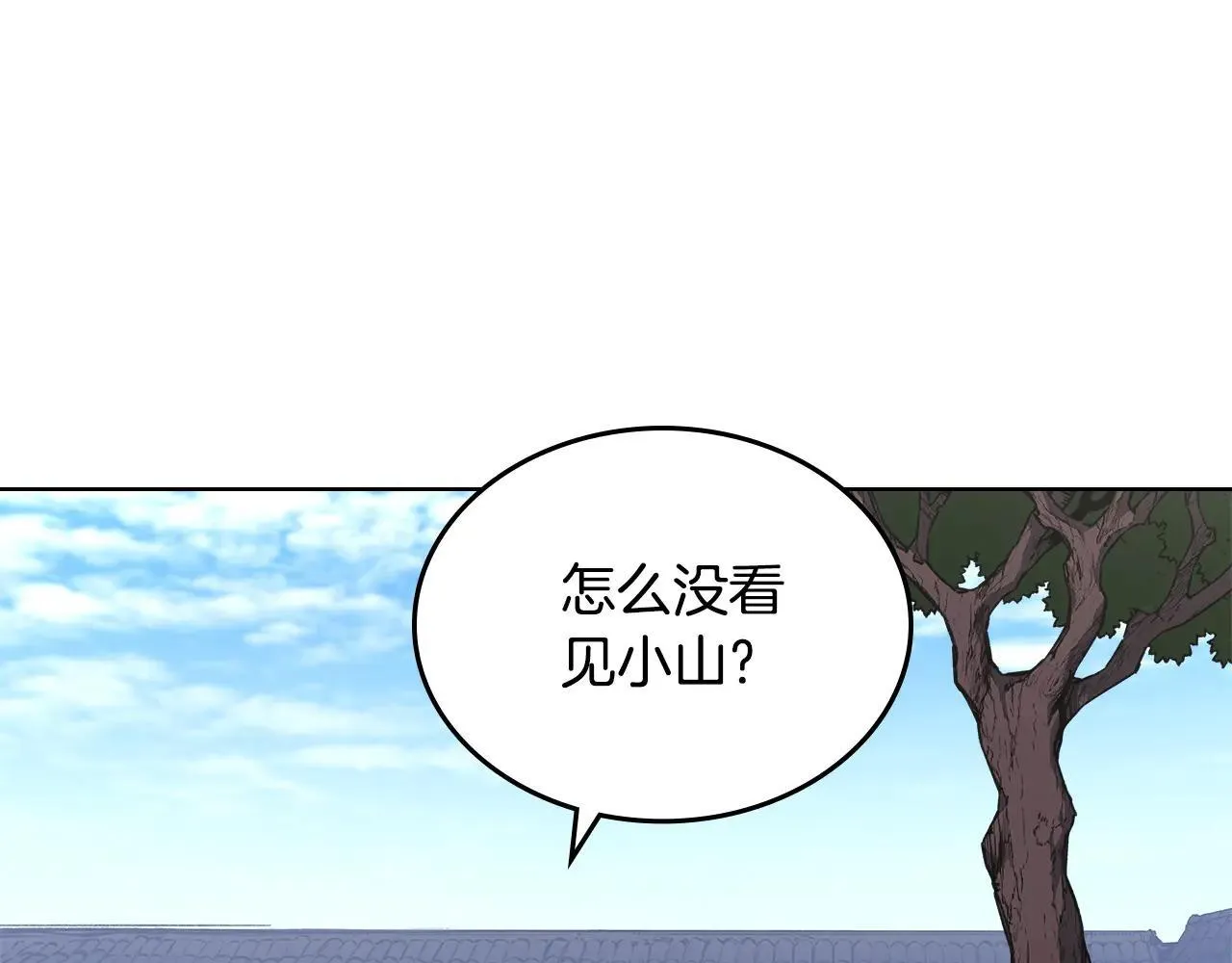 第244话 战争结束 第142页