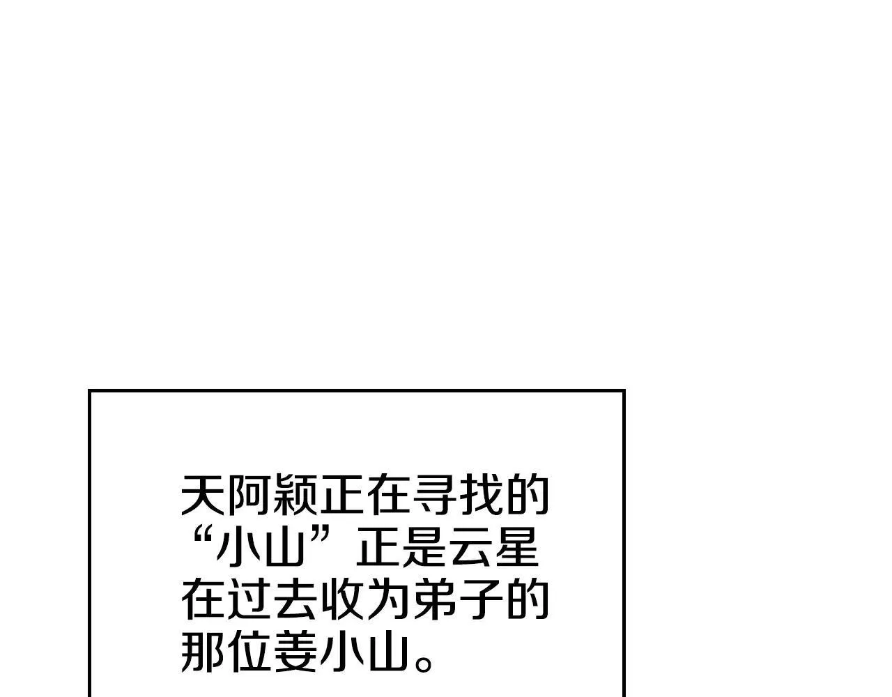 第244话 战争结束 第144页