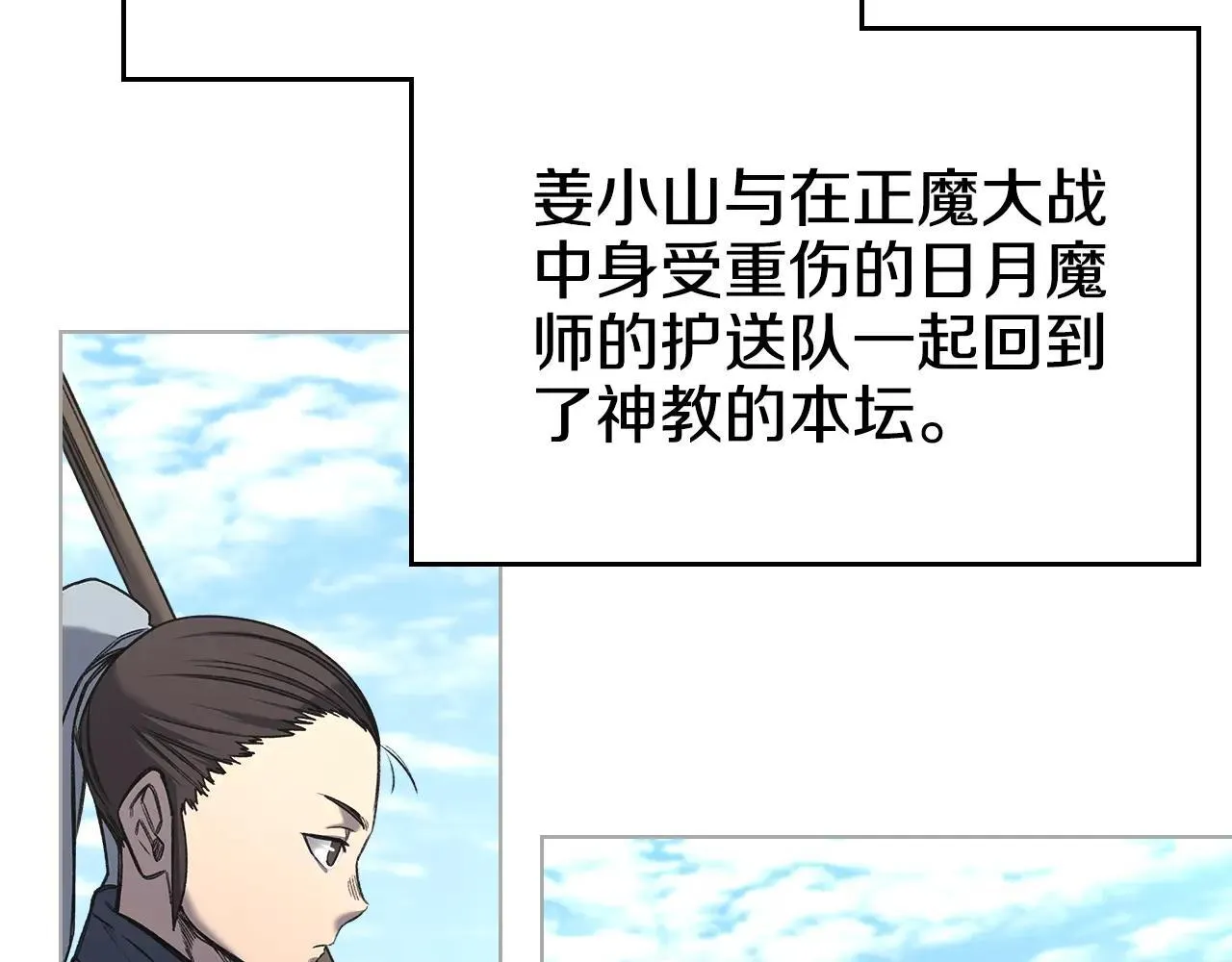 第244话 战争结束 第145页