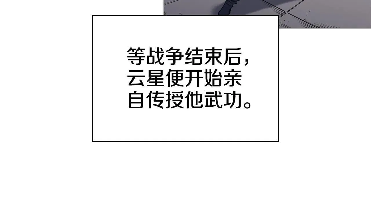 第244话 战争结束 第147页