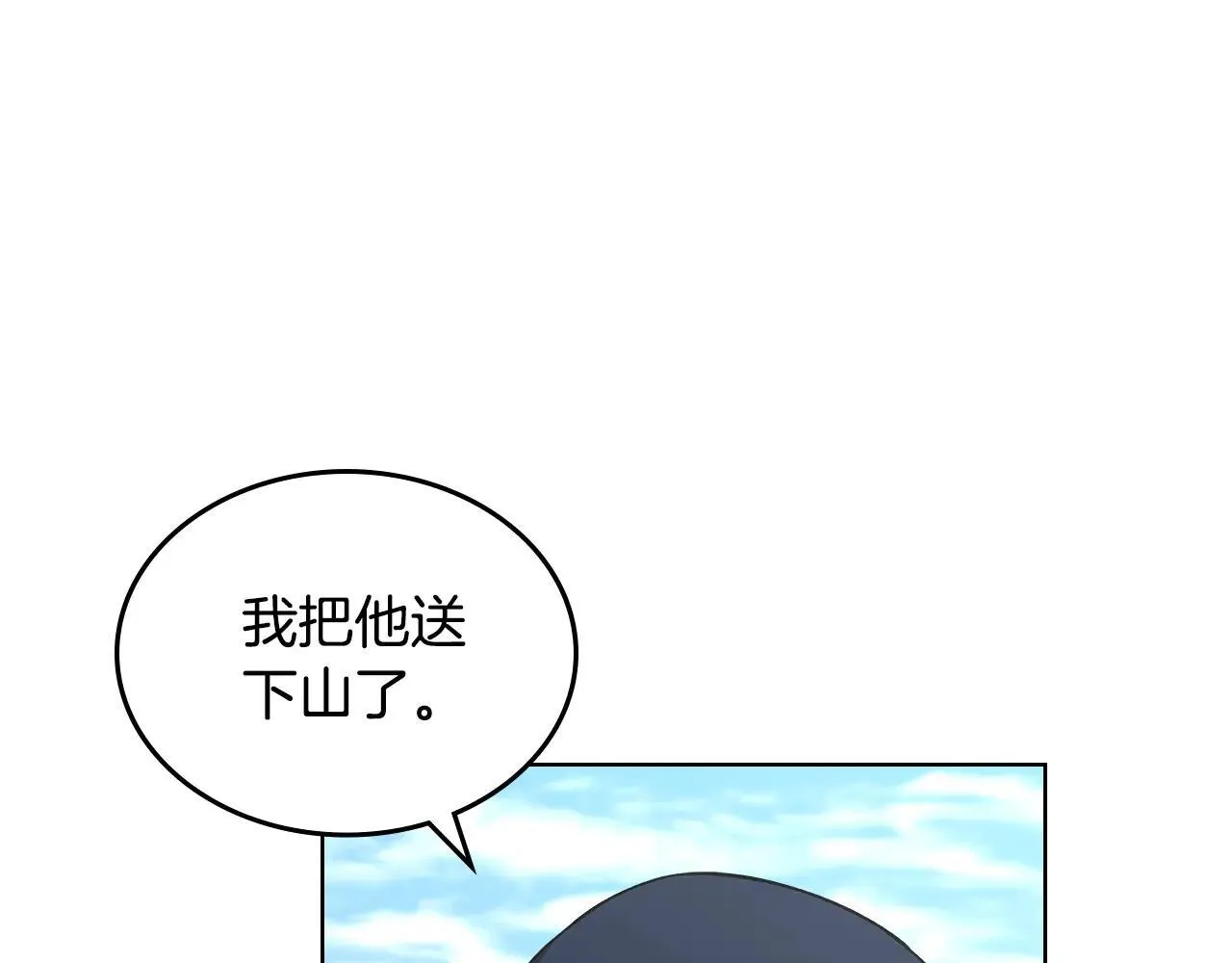 第244话 战争结束 第148页